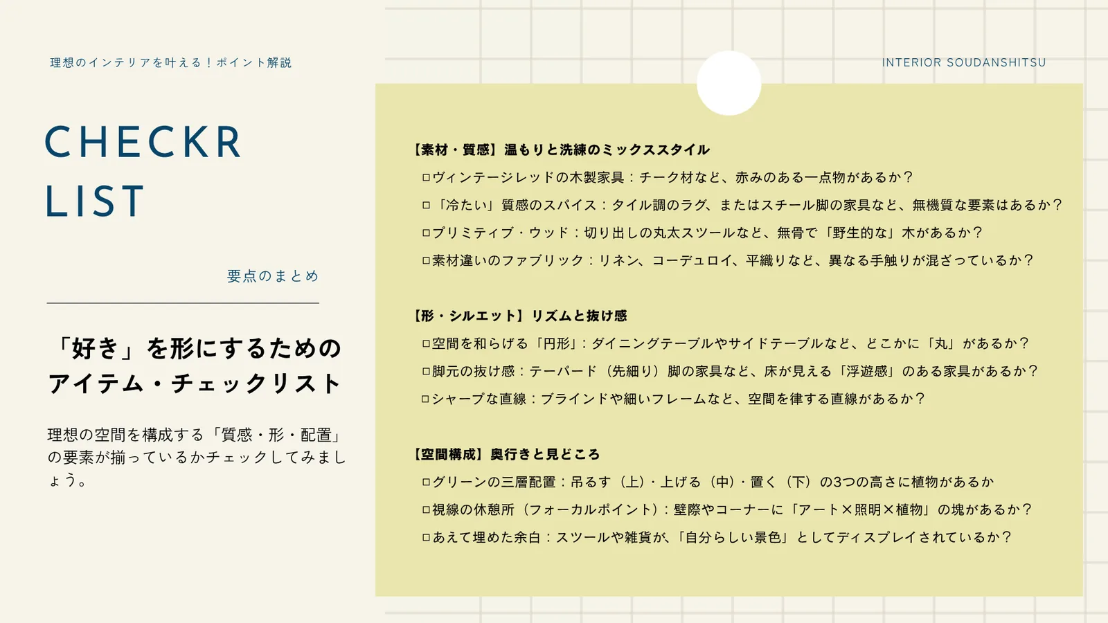 ご提案資料より