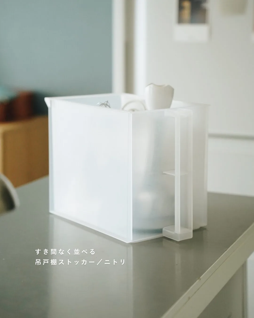 持ち手付きの吊戸棚ストッカー（ニトリ）