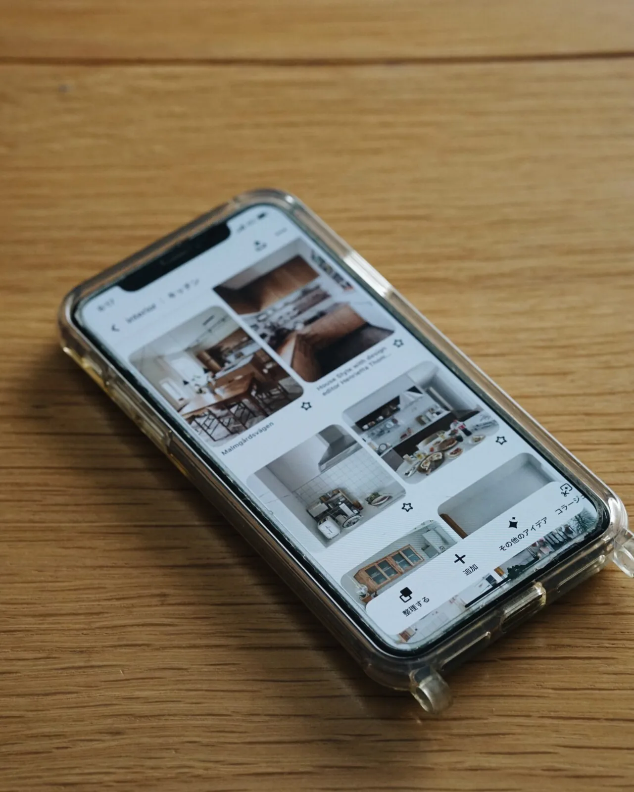 Pinterestで理想のお部屋を保存して参考に。
